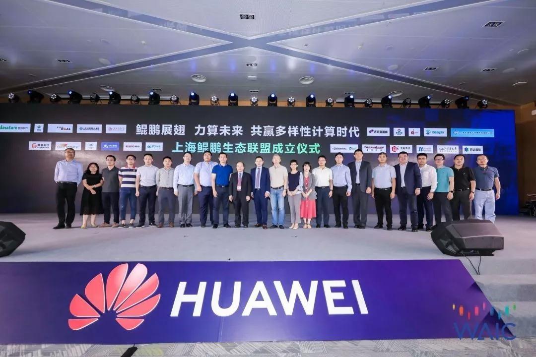 2019世界人工智能大会，浪擎科技正式加入华为上海鲲鹏生态联盟